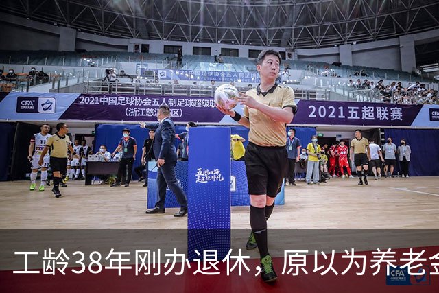 工龄38年刚办退休，原以为养老金四五千，到账时心里凉了